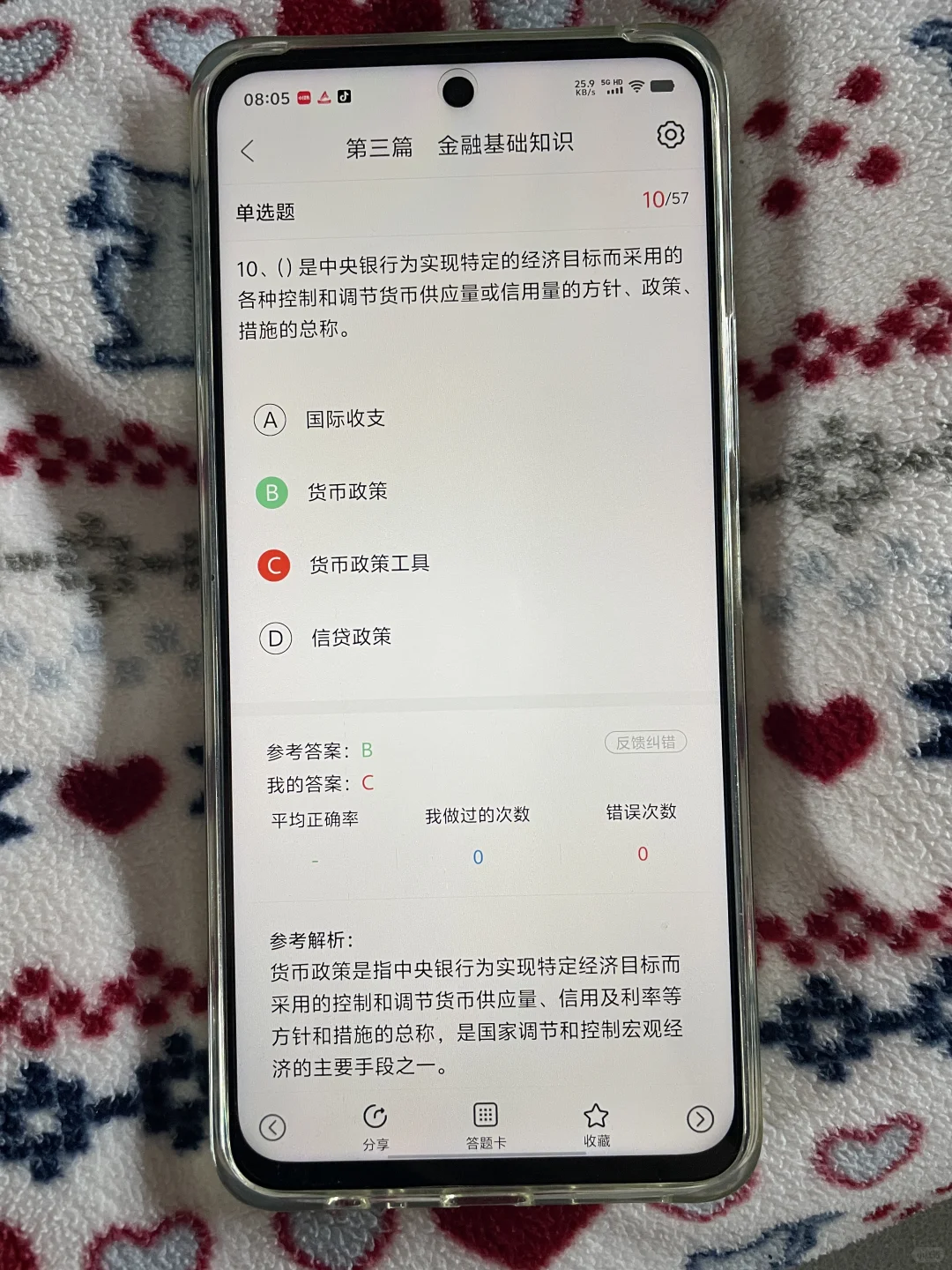 26工行秋招笔试其实挺水的，就这个App！