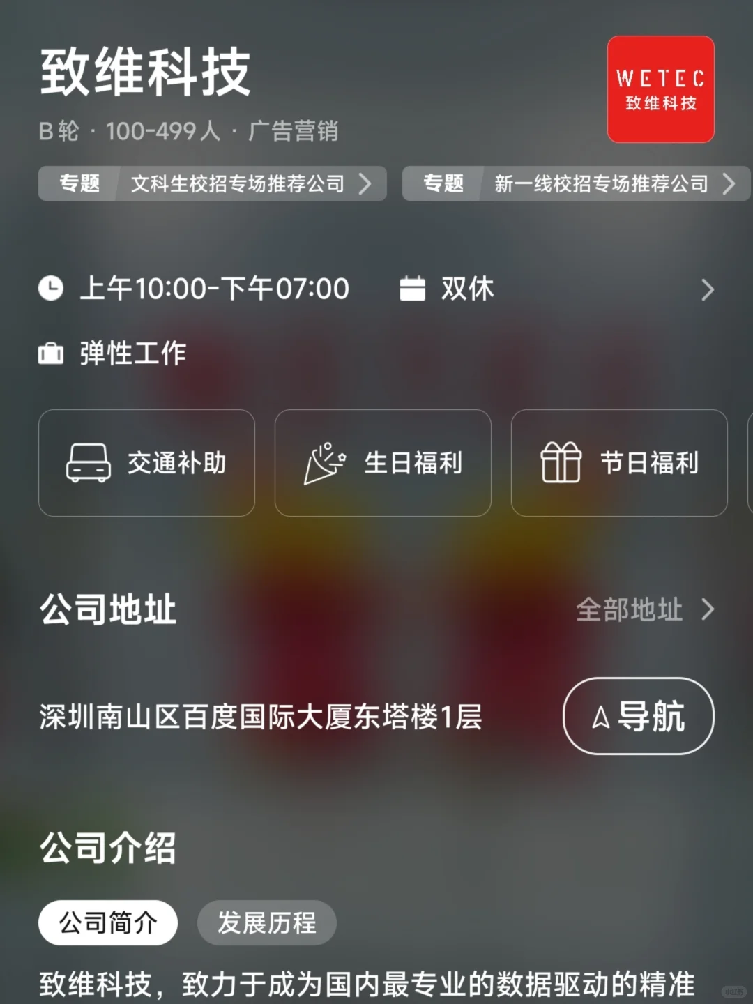 重庆小而美双休企业盘点