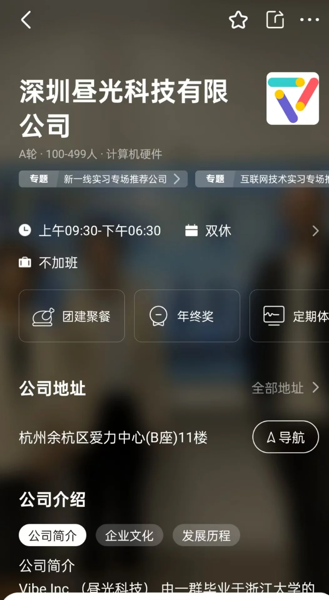 苏州双休小而美公司总结