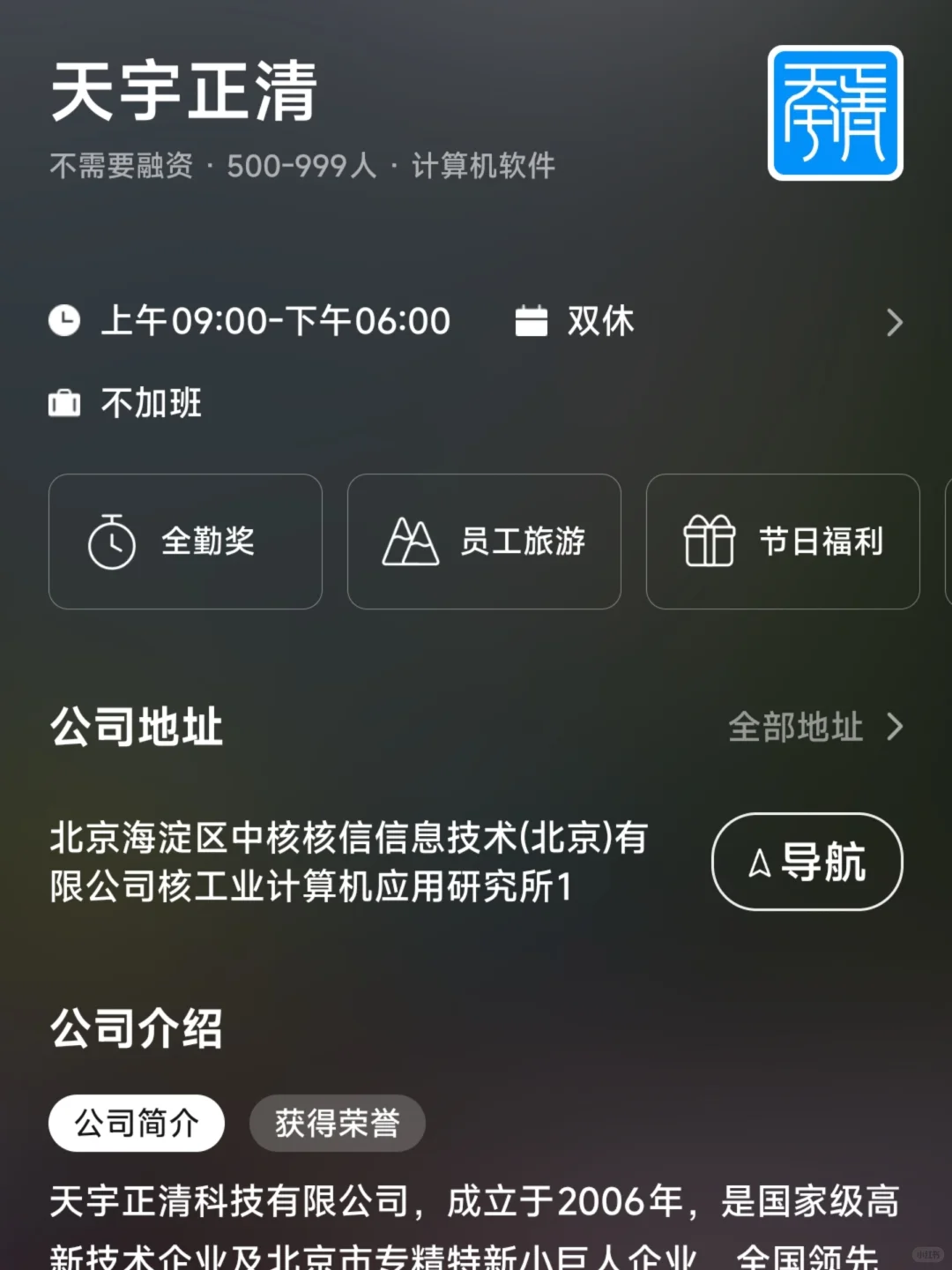 重庆小而美双休企业盘点