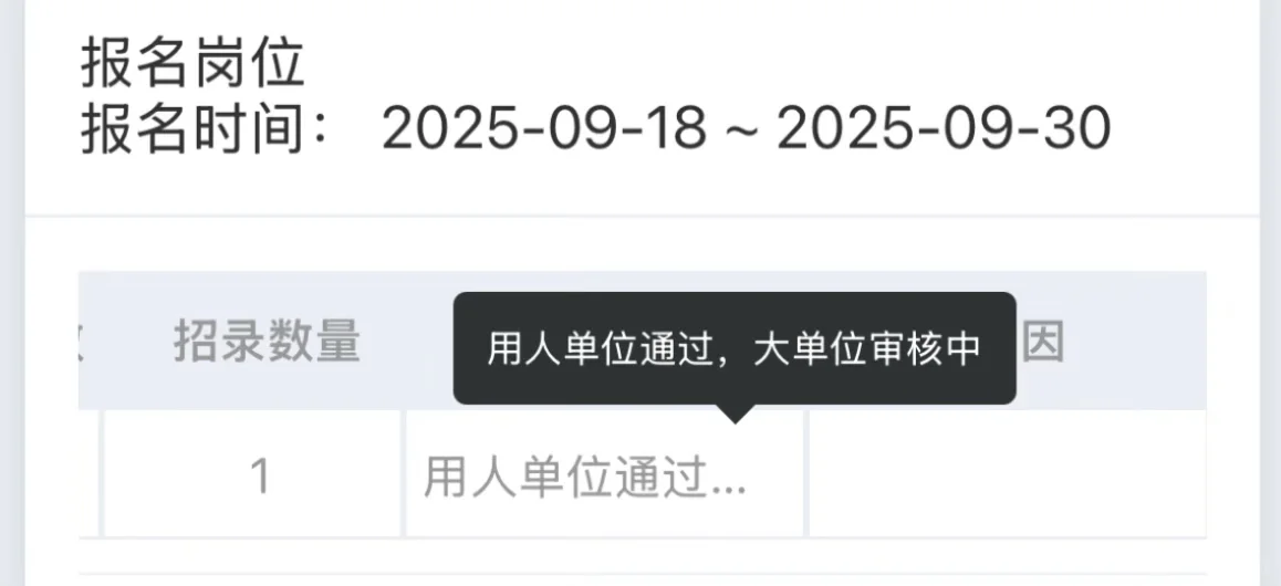 你们的直招军官都啥状态了？