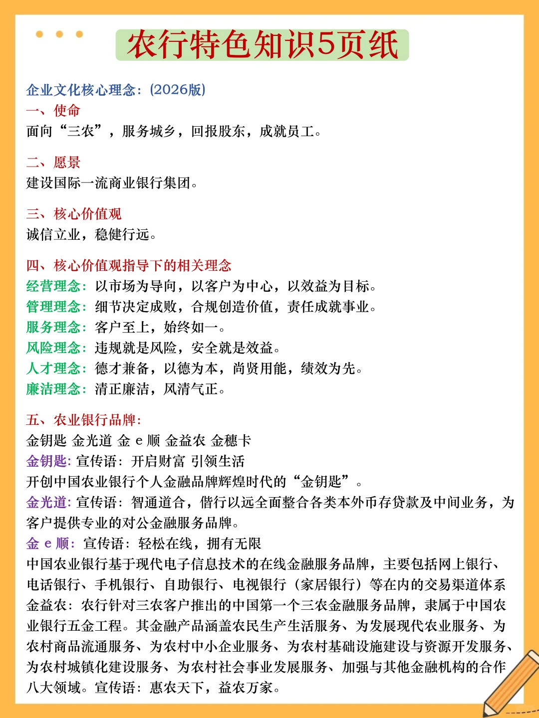 巨累，但能让你一晚上极限過26农行秋招！