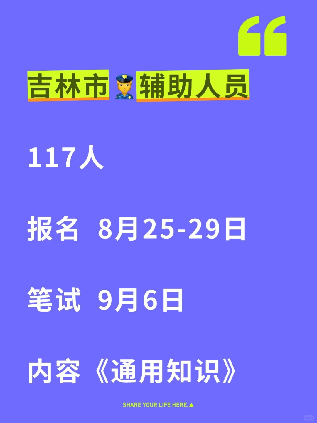 吉林市👮JW辅助人员117人