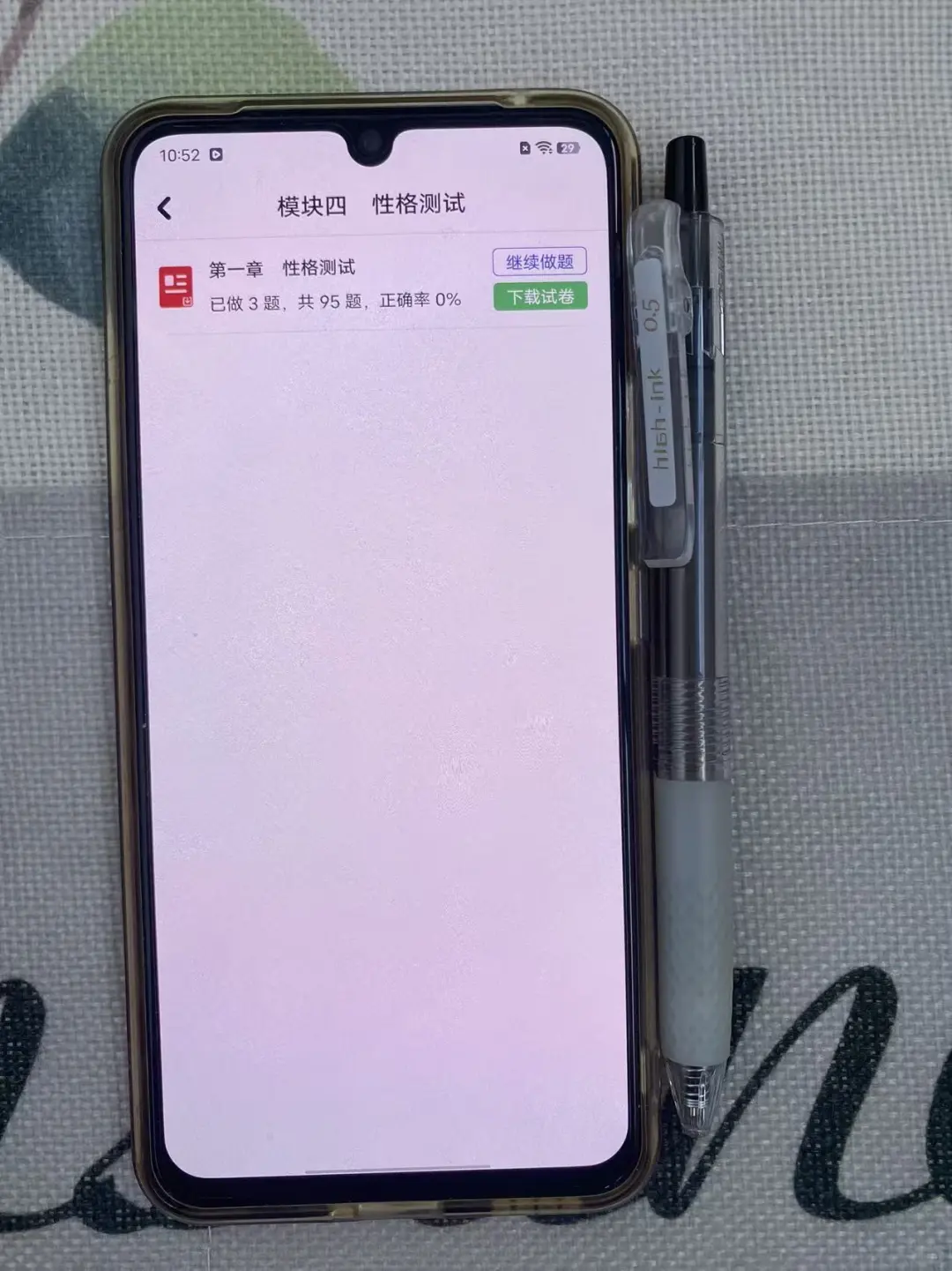 银行招聘考试，提醒一下别买书就刷这个题库