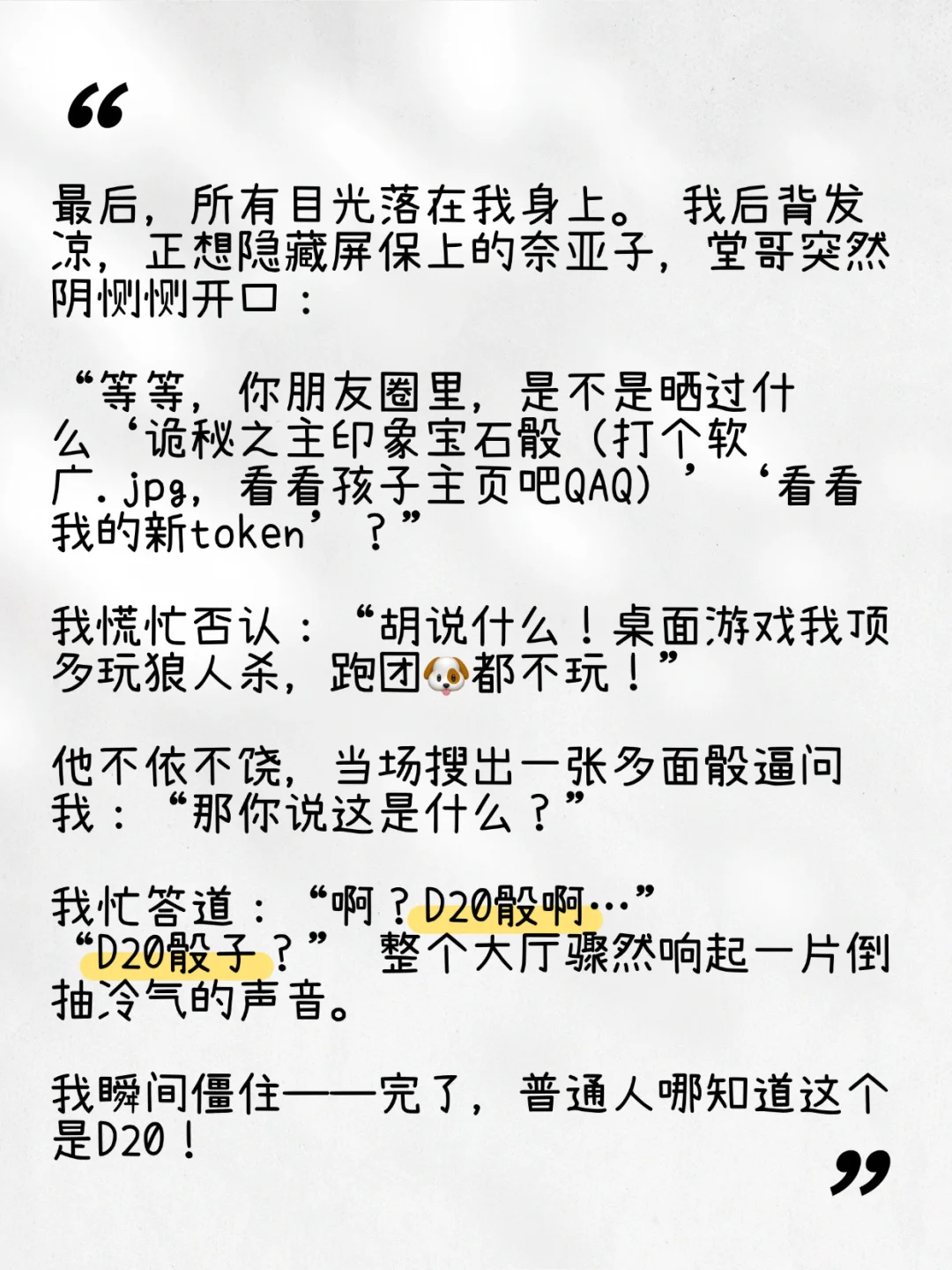 分遗产时，律师突然问：“谁玩跑团？”