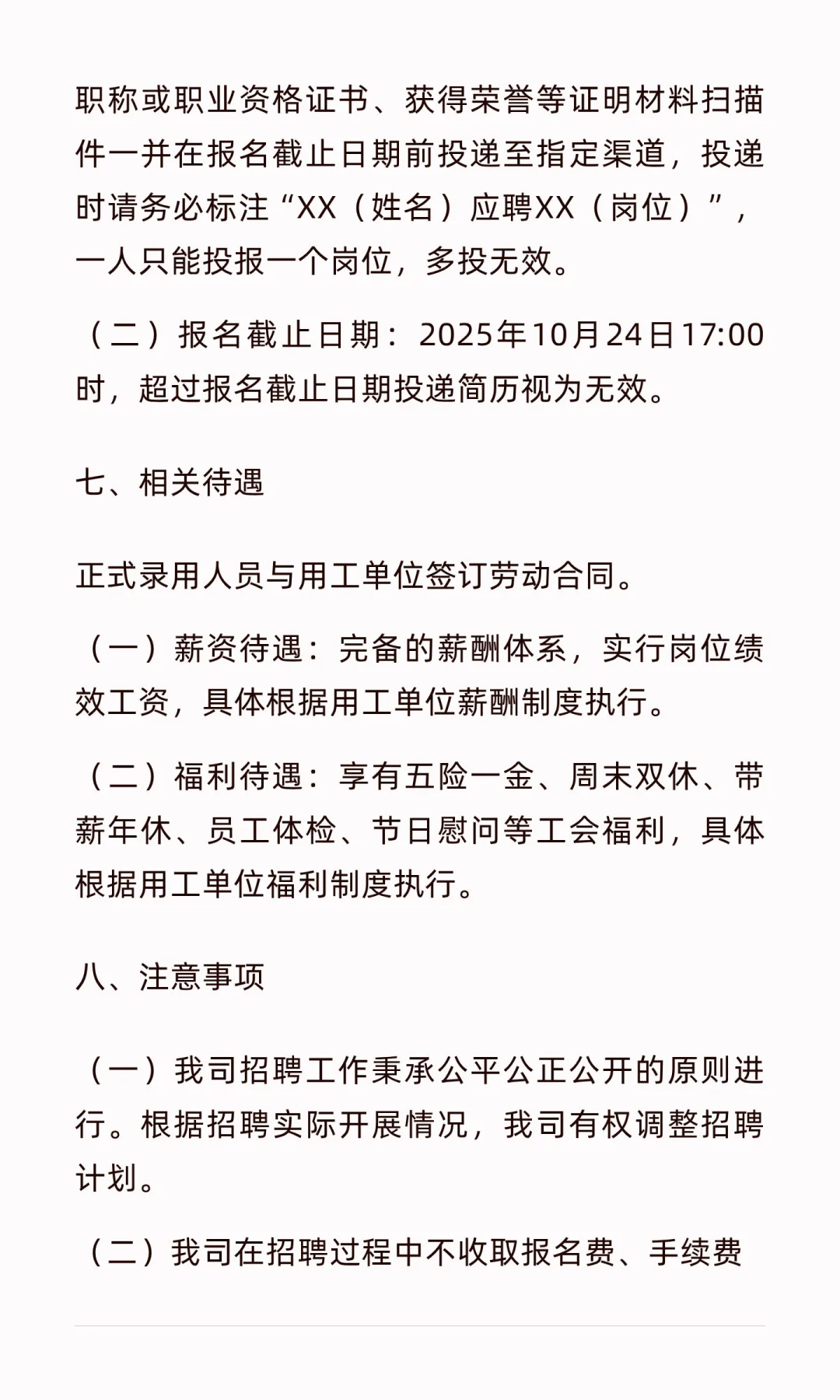 重庆储备粮集团 2026 校园招聘
