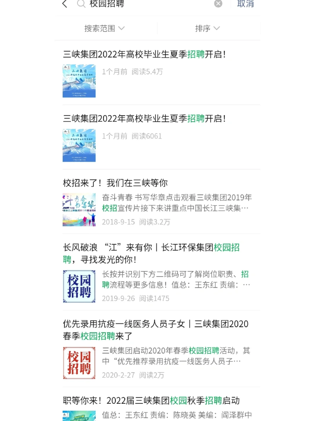 双非本校招 拿到三家央企offer