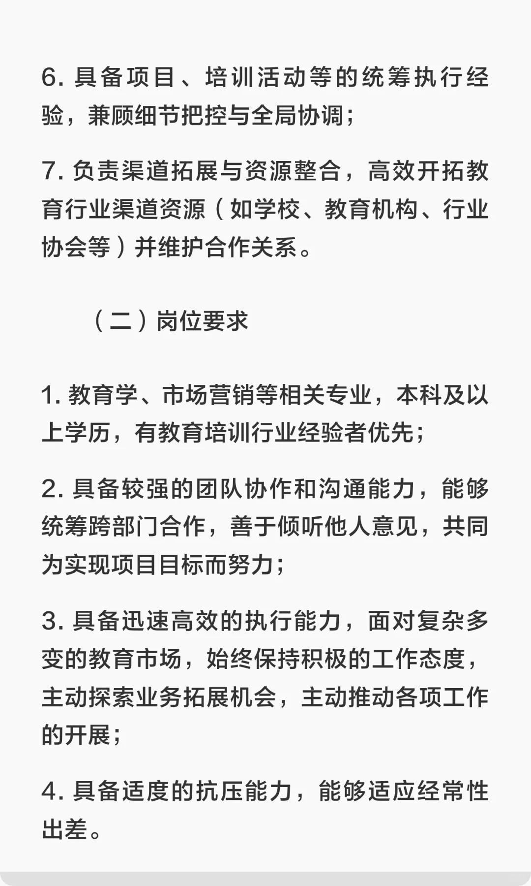版圈 |北京师范大学出版集团2025年招聘