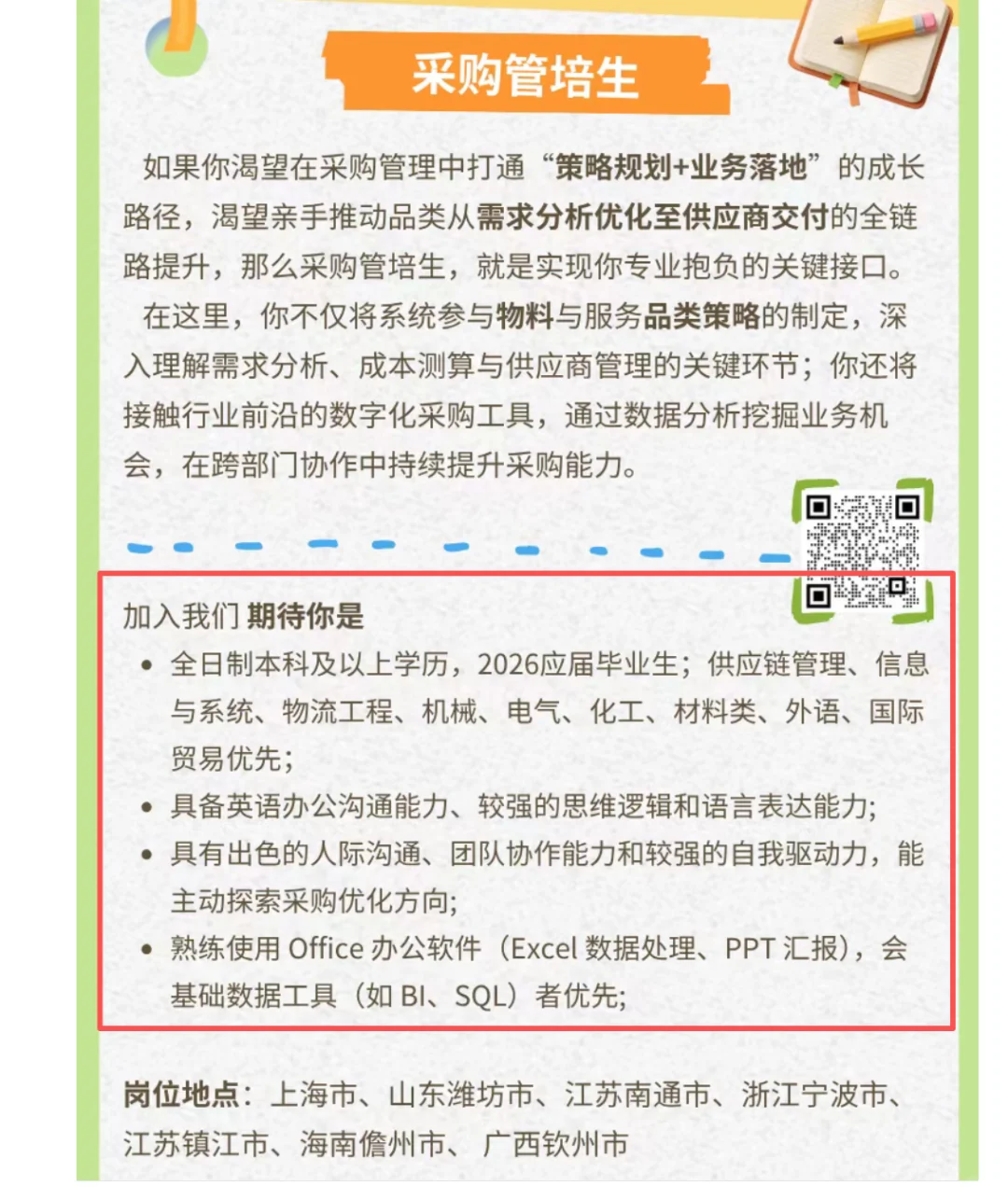 🔍秋招捡漏！这些小众高薪外企别错过！