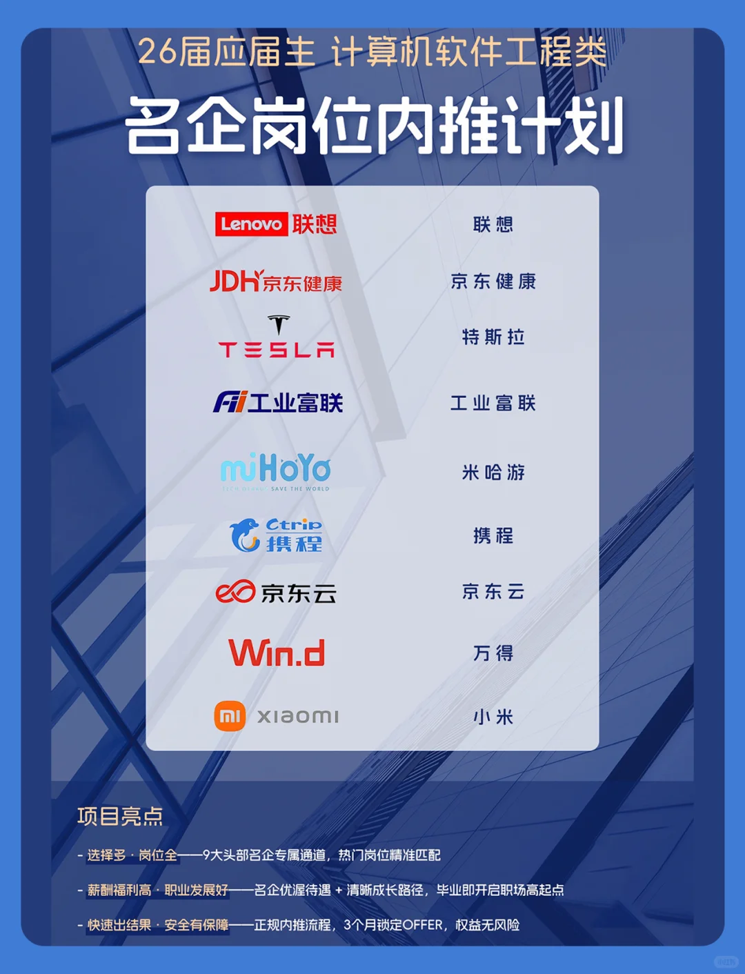 小米秋招辅导💎计算机大四校招内推