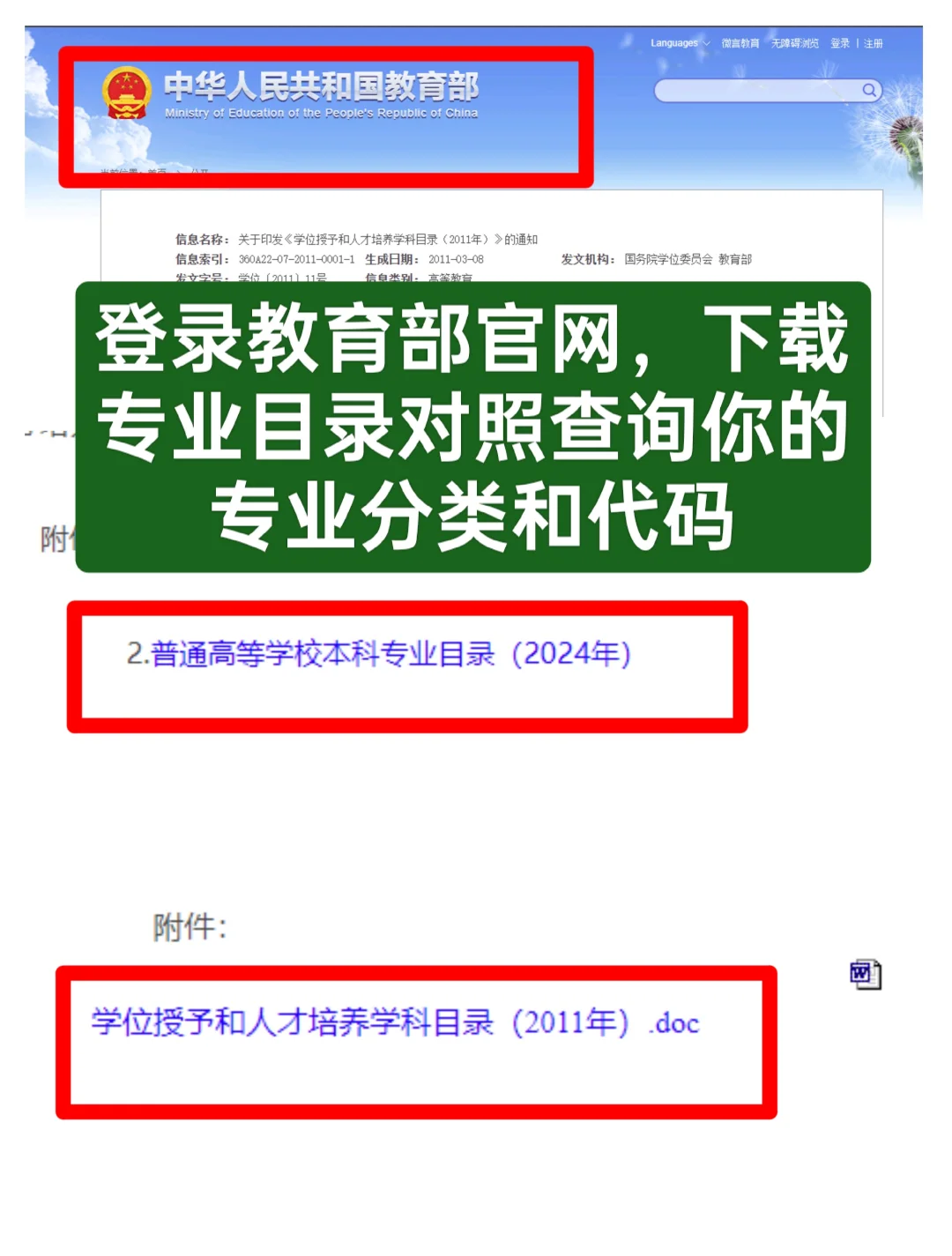 文职选岗———岗位表保姆级使用指南