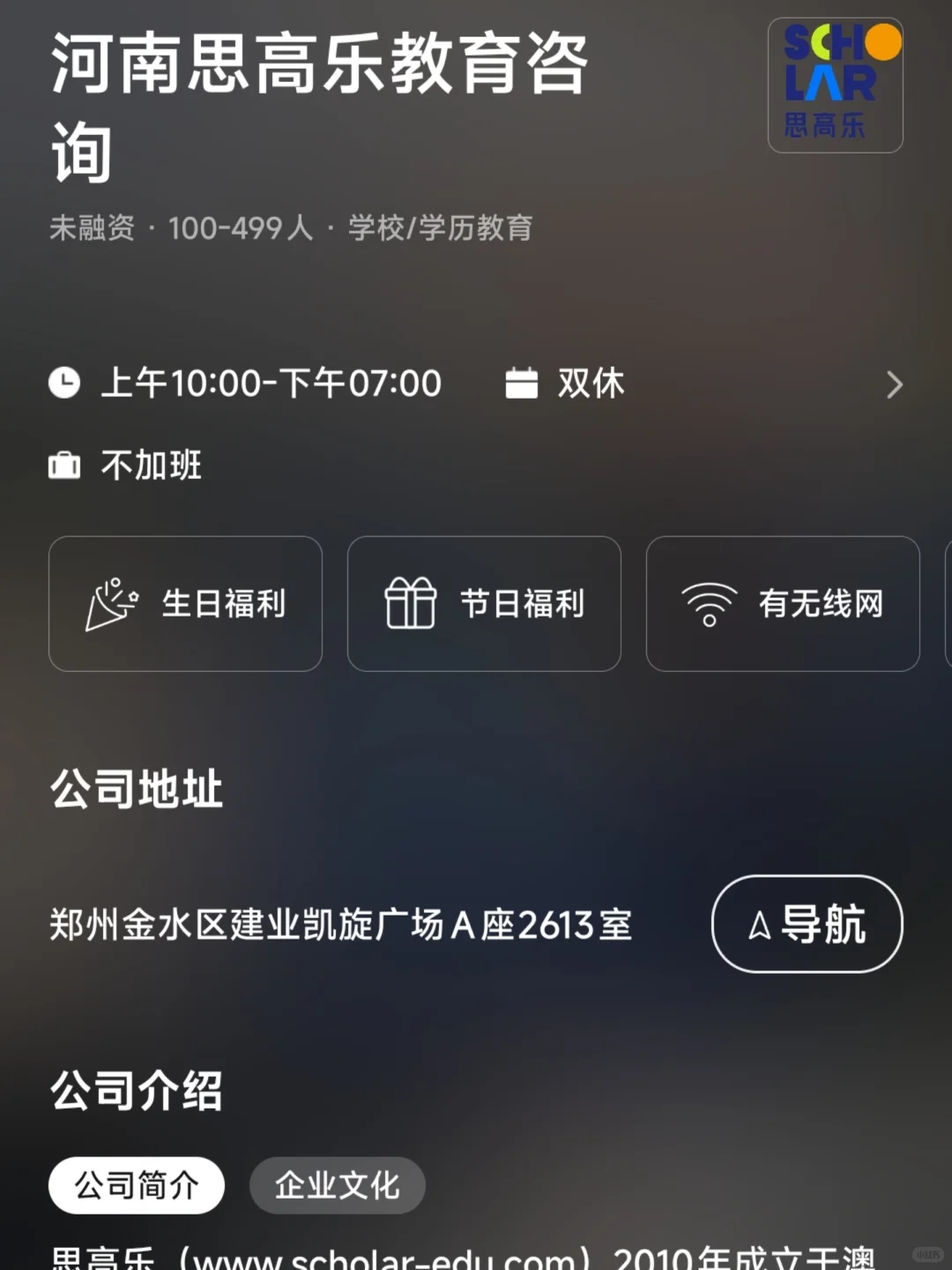 郑州小而美双休企业盘点