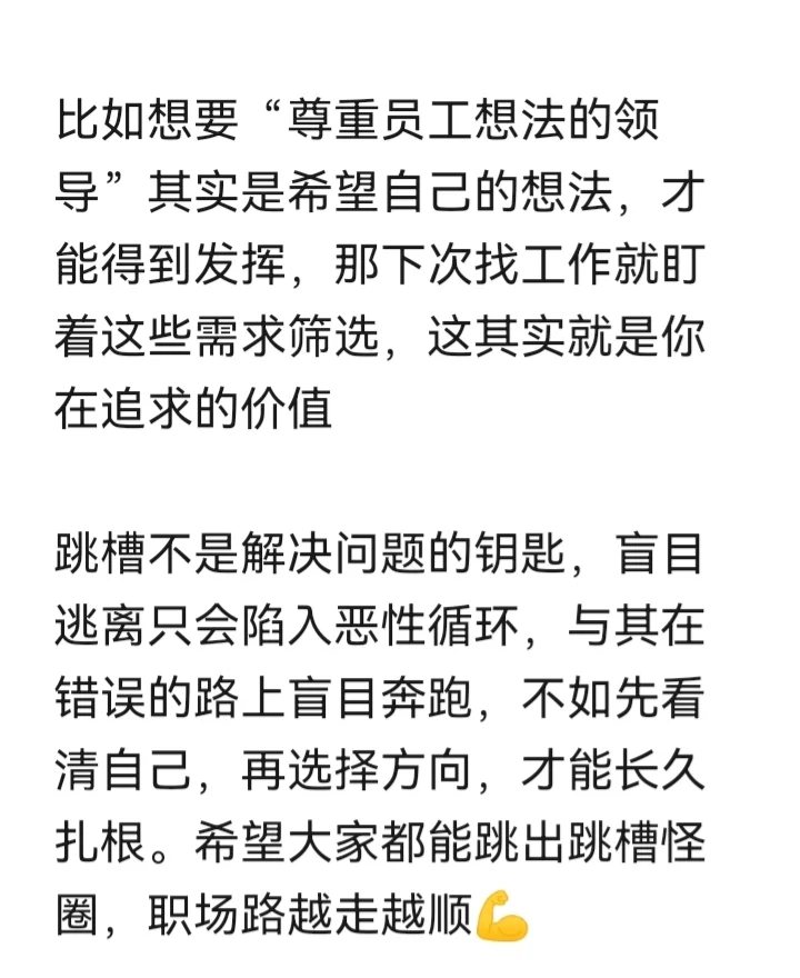 看起来的频繁跳槽，背后隐藏的天赋偏好