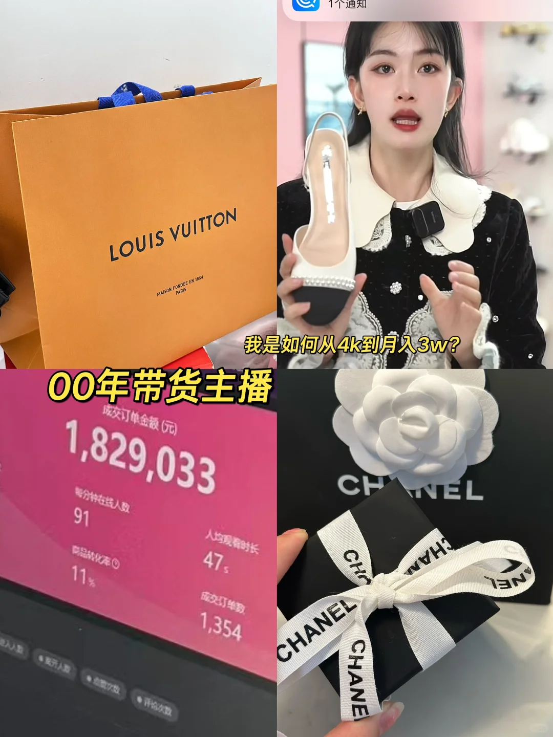 新手小白如何入行主播⁉️