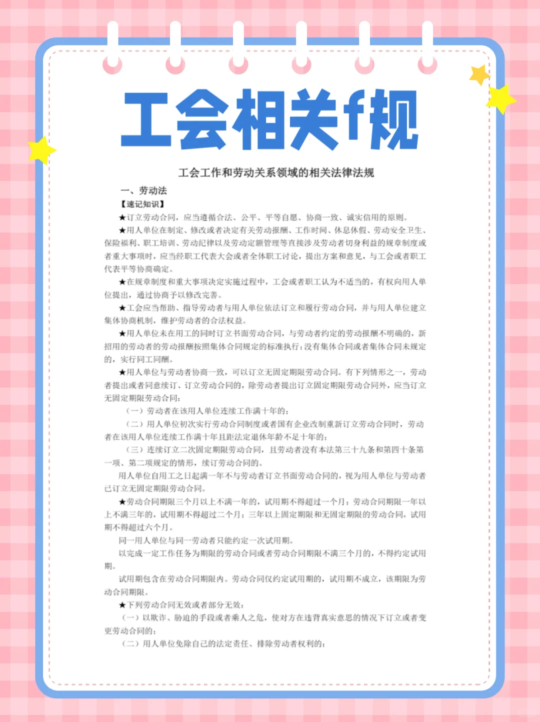 25厦门市总工会招聘，稳稳拿下。