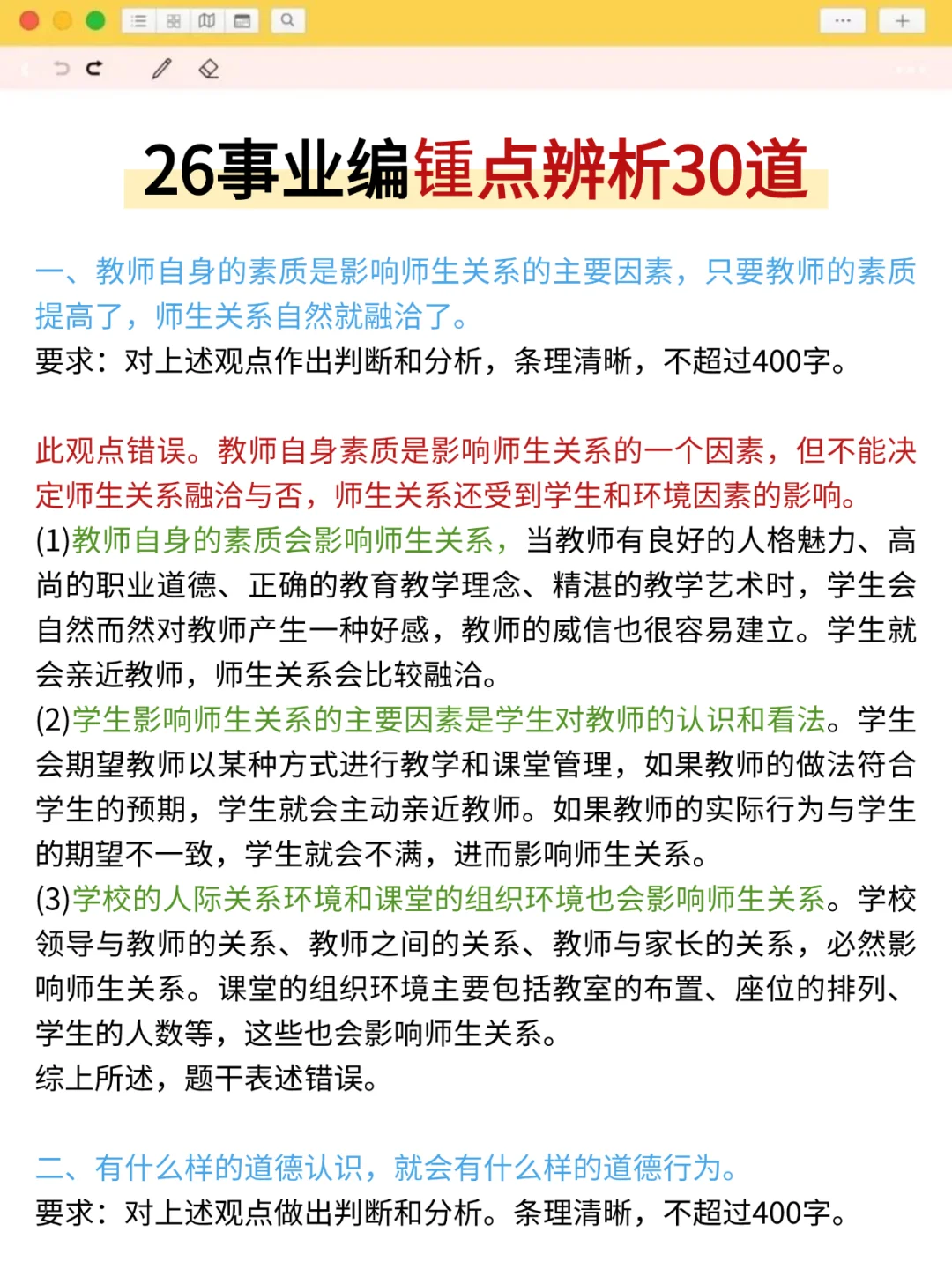 10月11日考编第一天，开tm的始