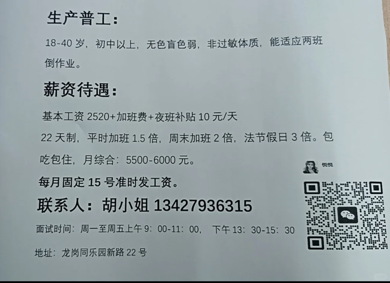 国企招聘：包吃包住，五险一金