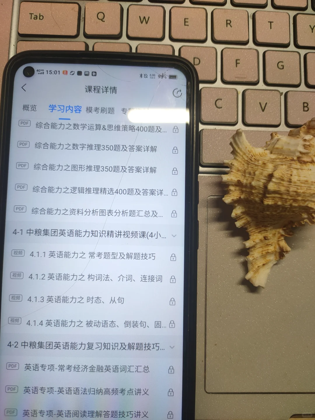 中粮集团笔试，骂醒一个是一个😭