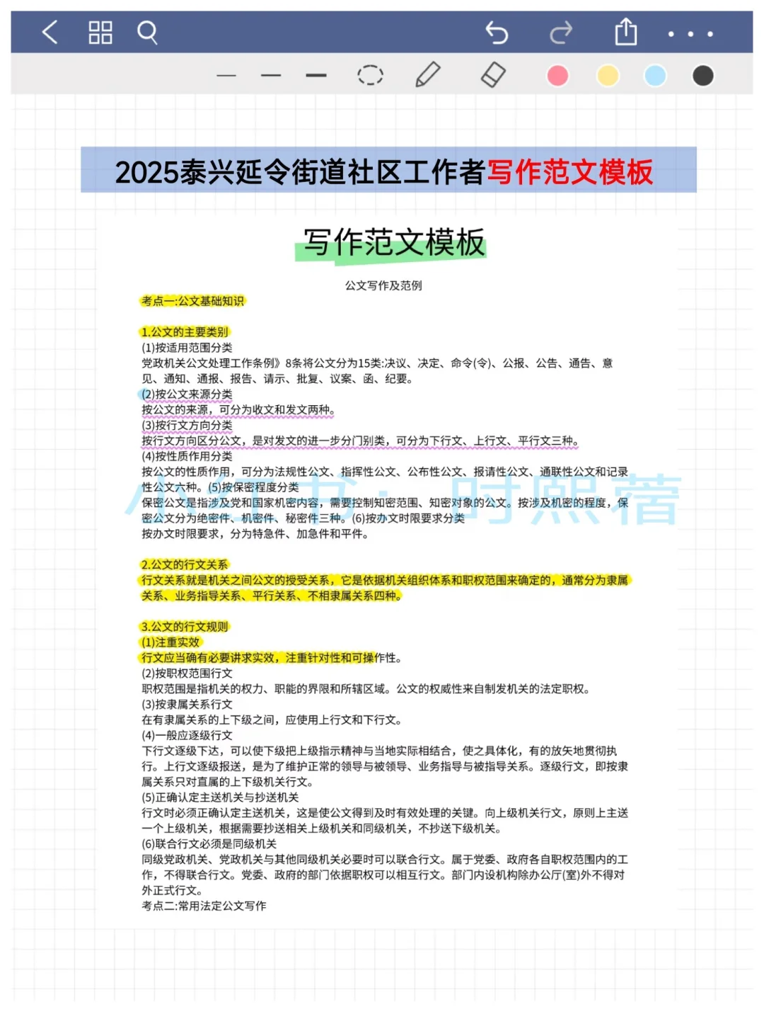 江苏泰兴市延令街道社区工作者，熬夜背