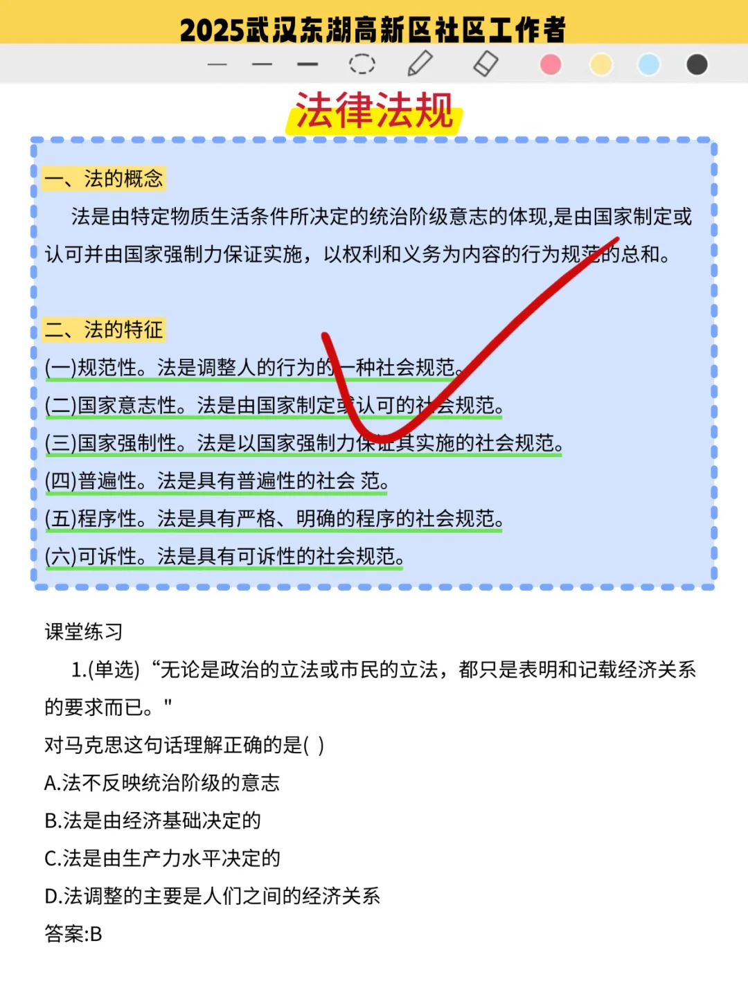 10.26东湖高新区社区招聘，姐瞬间不急了