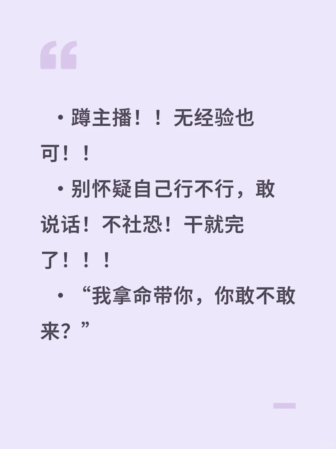 蹲主播！！无经验也可！！