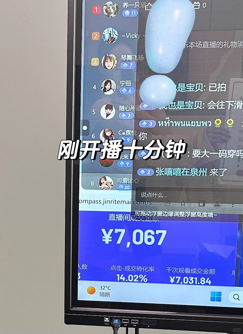 新手小白如何入行主播⁉️