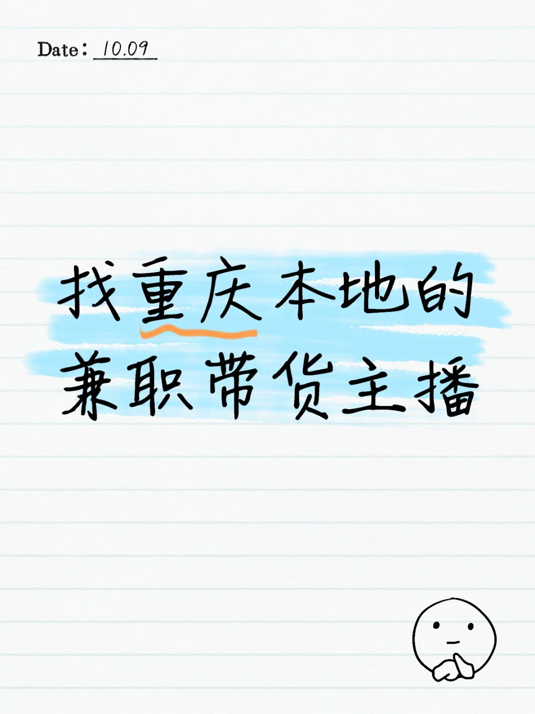 有主播吗？