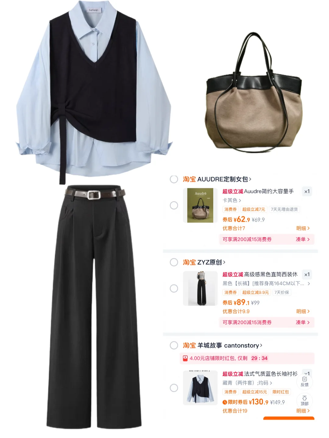 Day38:体制内月薪4k通勤穿搭