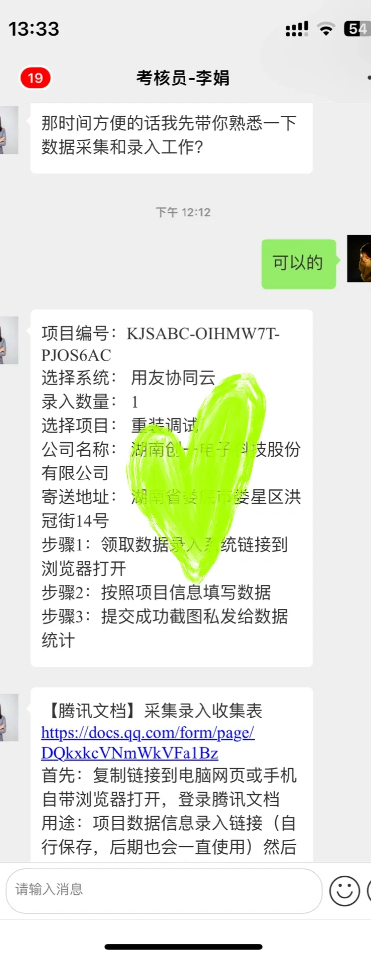 求职遇到新型诈骗，亲身经历让大家引以为戒