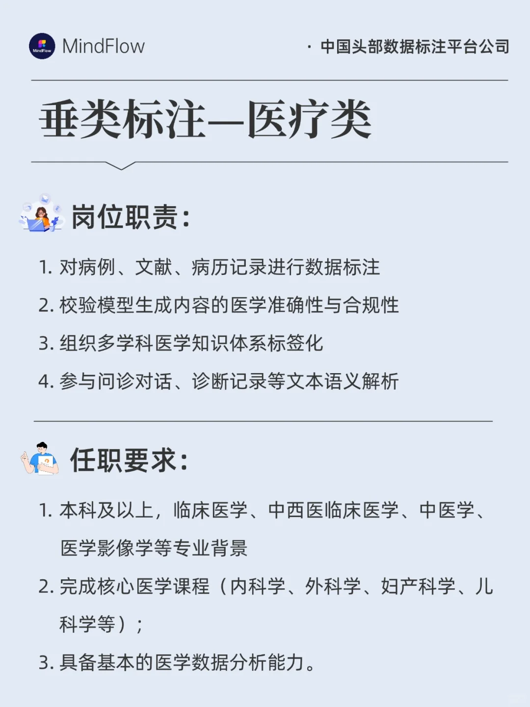 招人了！不管文科生理科生艺术生我统统都要