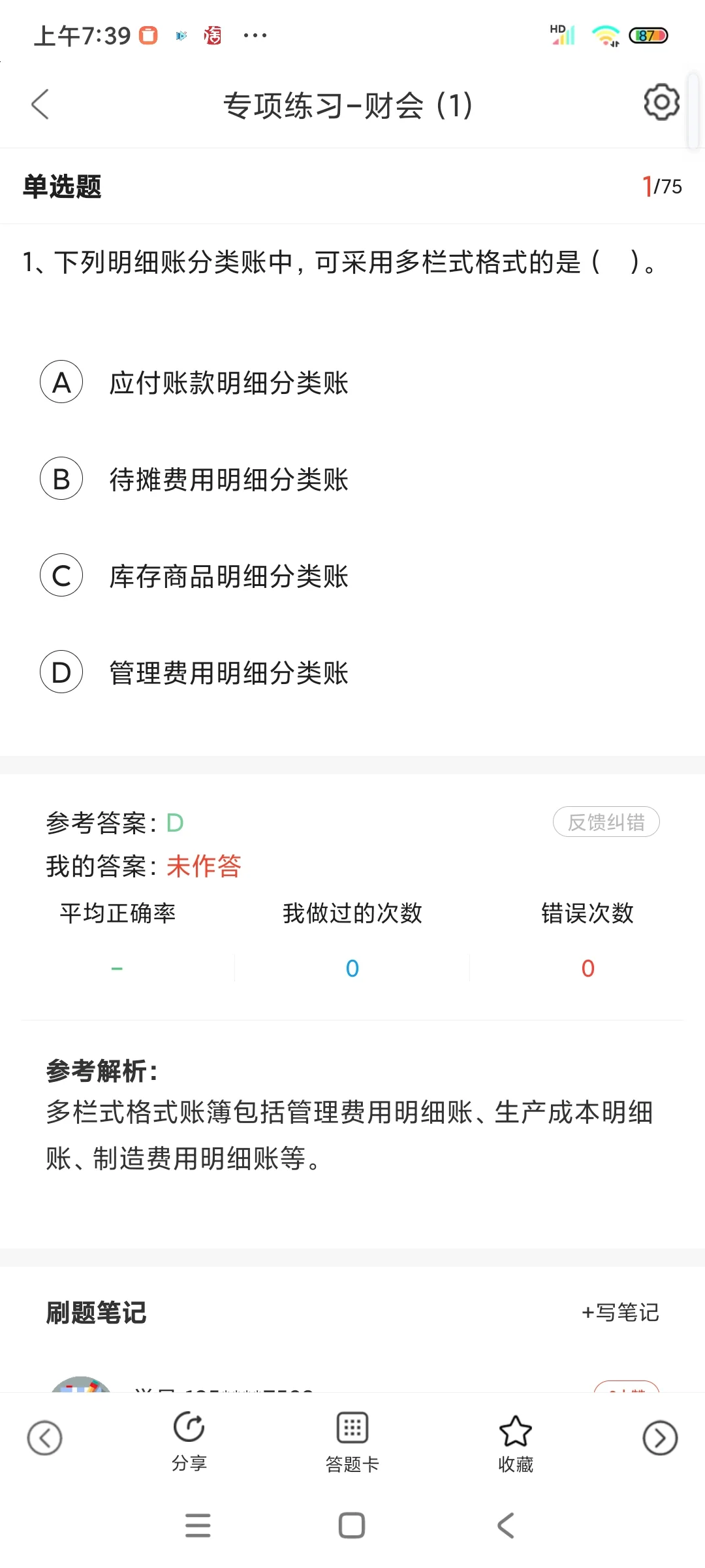 徽商银行笔试通知已出，直接抄我