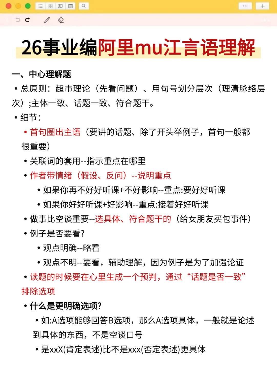 10月11日考编第一天，开tm的始