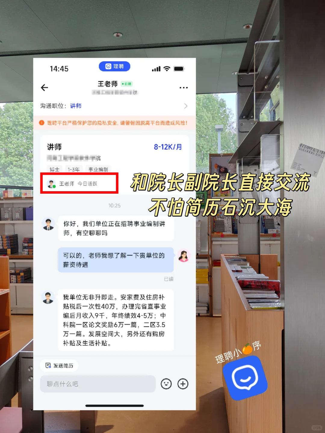 可落户！年薪30万起 中科院长期招聘若干人