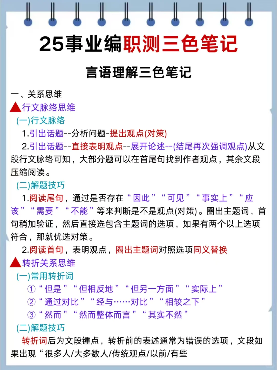 25内蒙古事业编会惩罚每一个不背省情的人