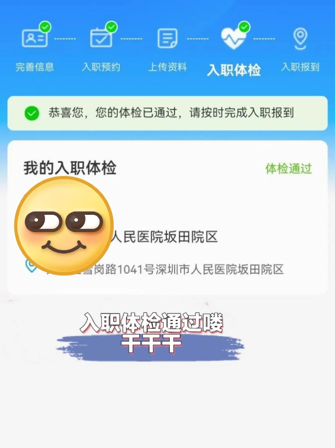 华为工厂入职最强攻略