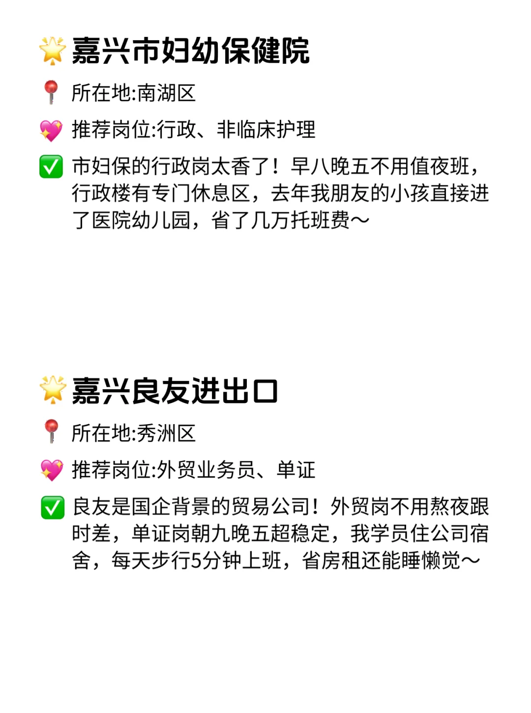 嘉兴双休不卷公司！这波福利直接冲💥