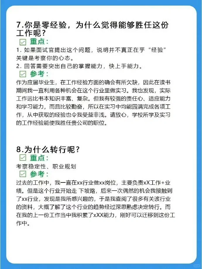 学会这些，面试一面一个准