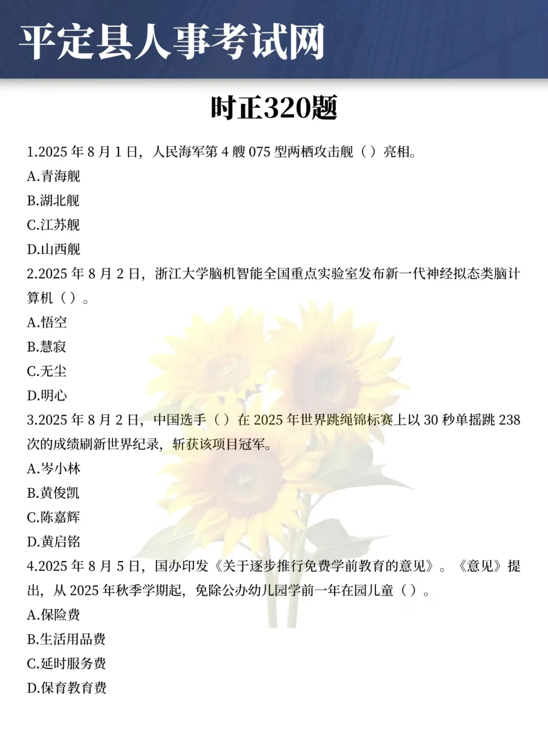 给大家普及一下平定县属国企过线要达到的强