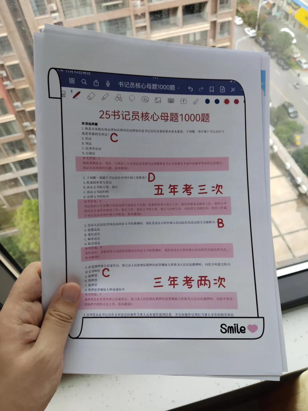 石家庄法院书记员，也有捷径可以走