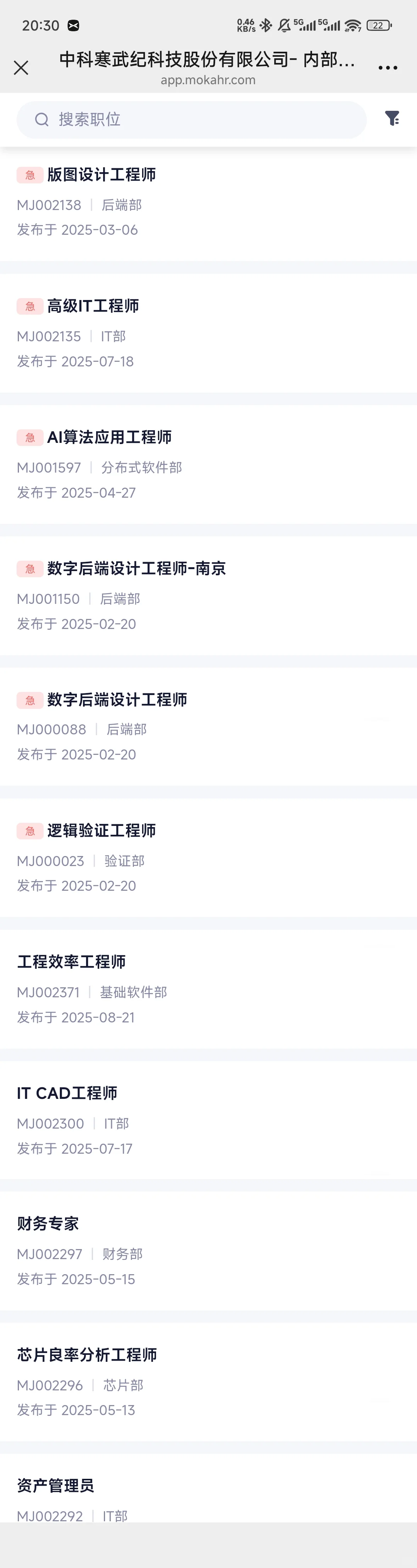 🔥寒武纪社招内推🔥芯片大厂急招人才