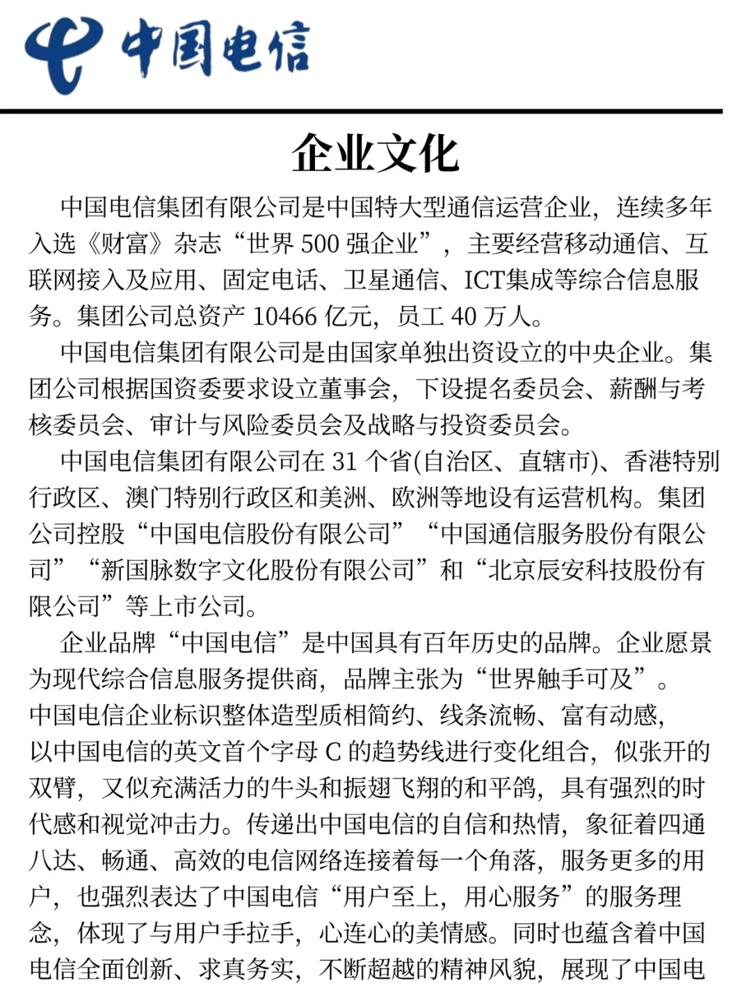 原来中国电信校招可以作弊啊姐瞬间不急了