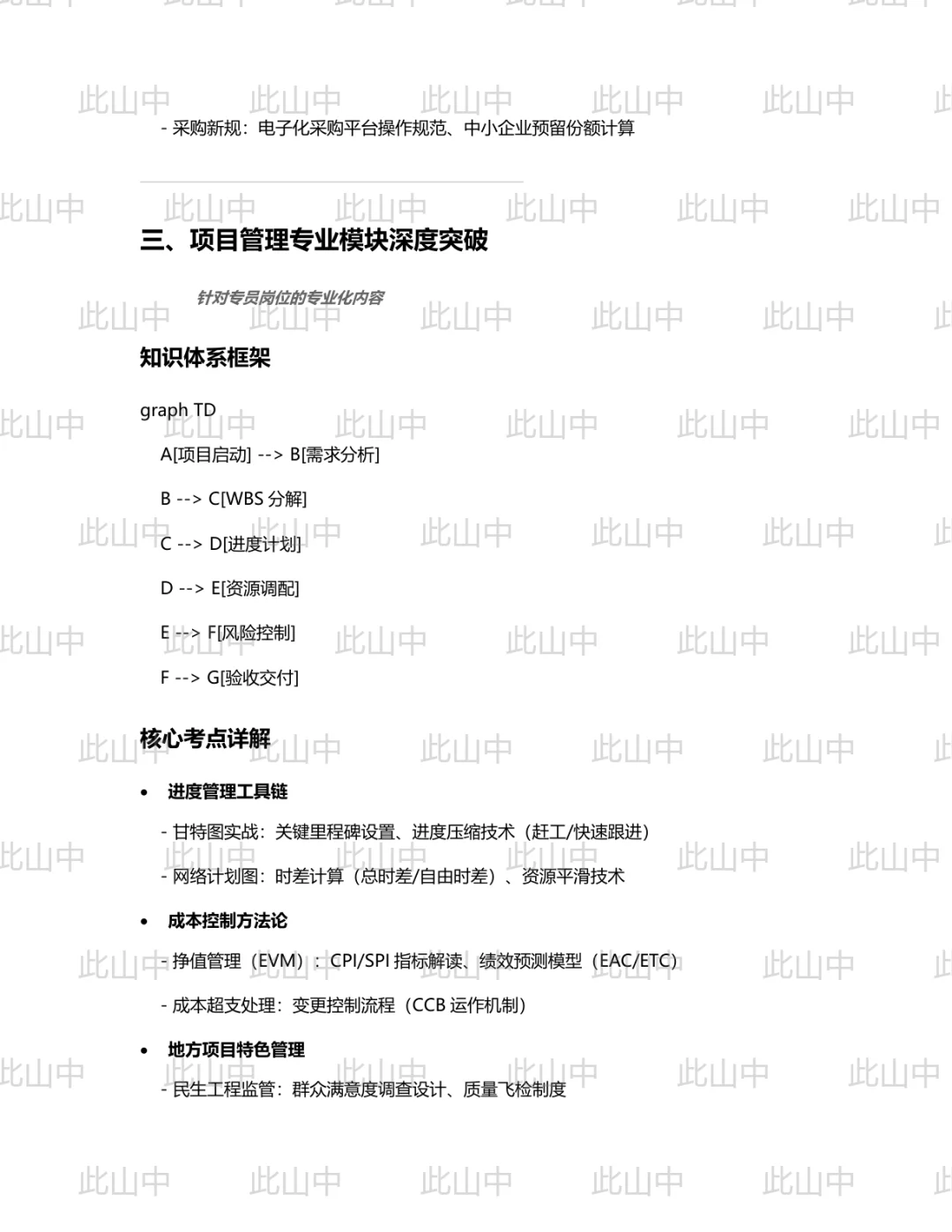 江西吉安吉水县城控人力资源服务有限公司招