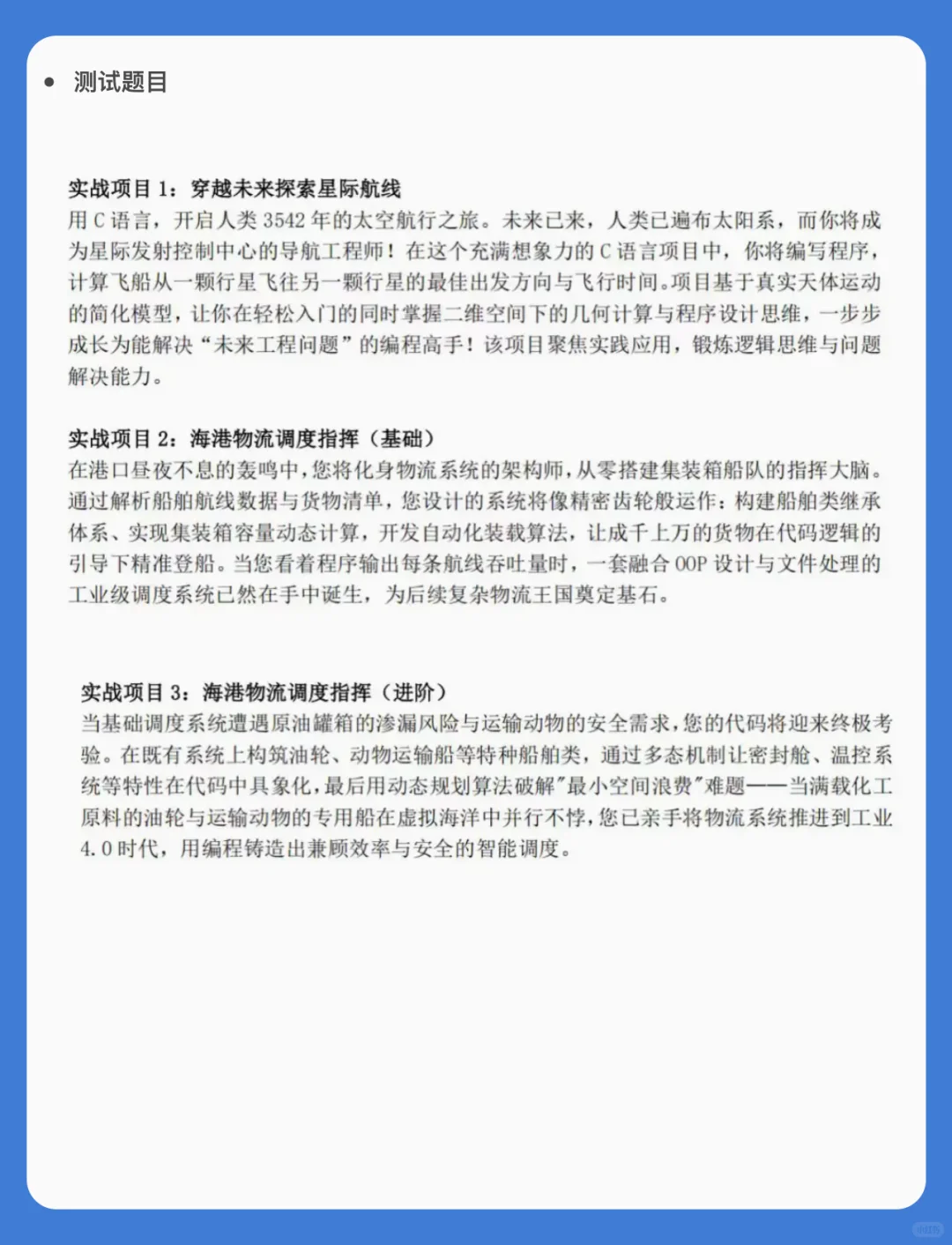 小米秋招辅导💎计算机大四校招内推