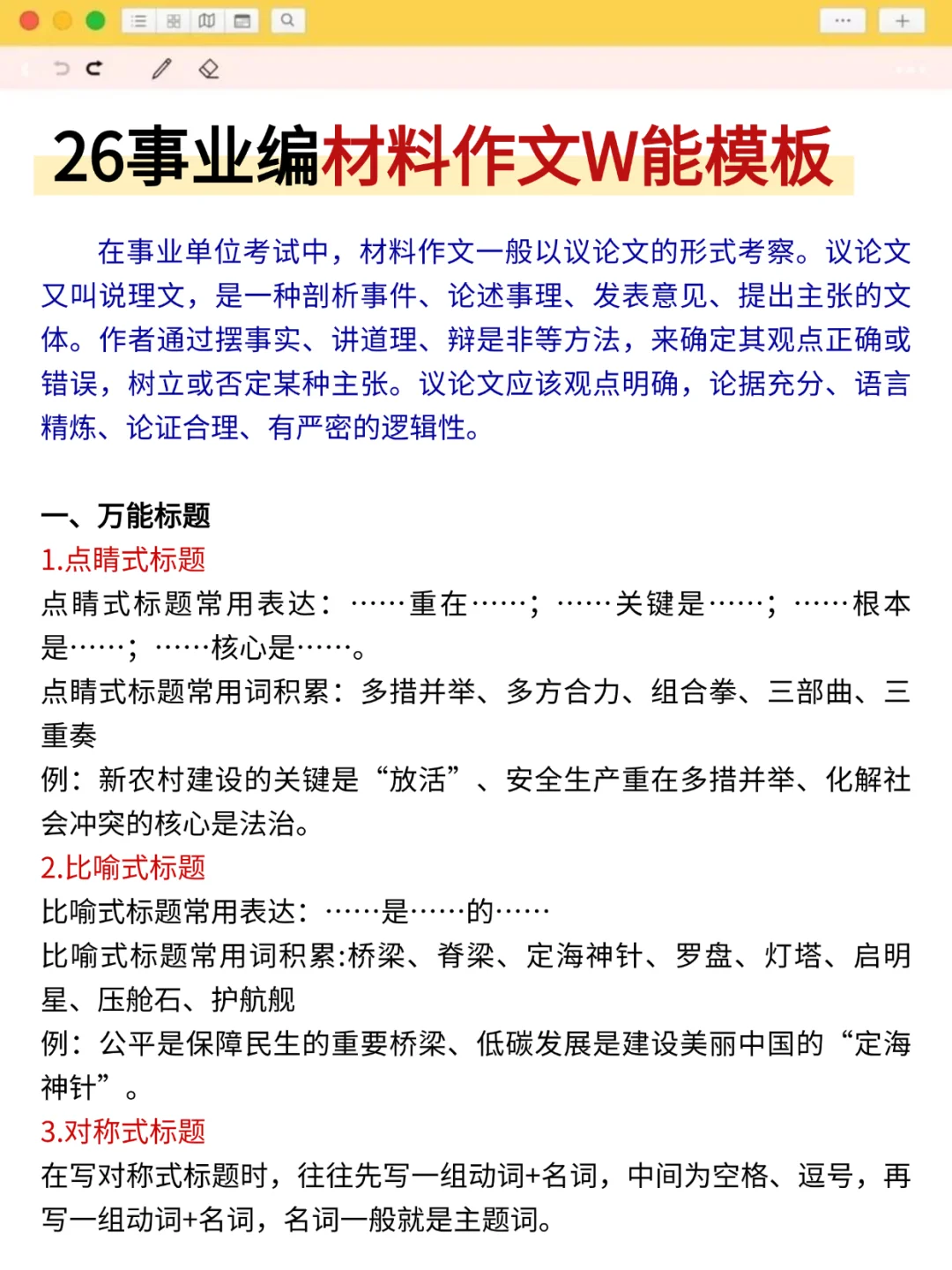 10月11日考编第一天，开tm的始