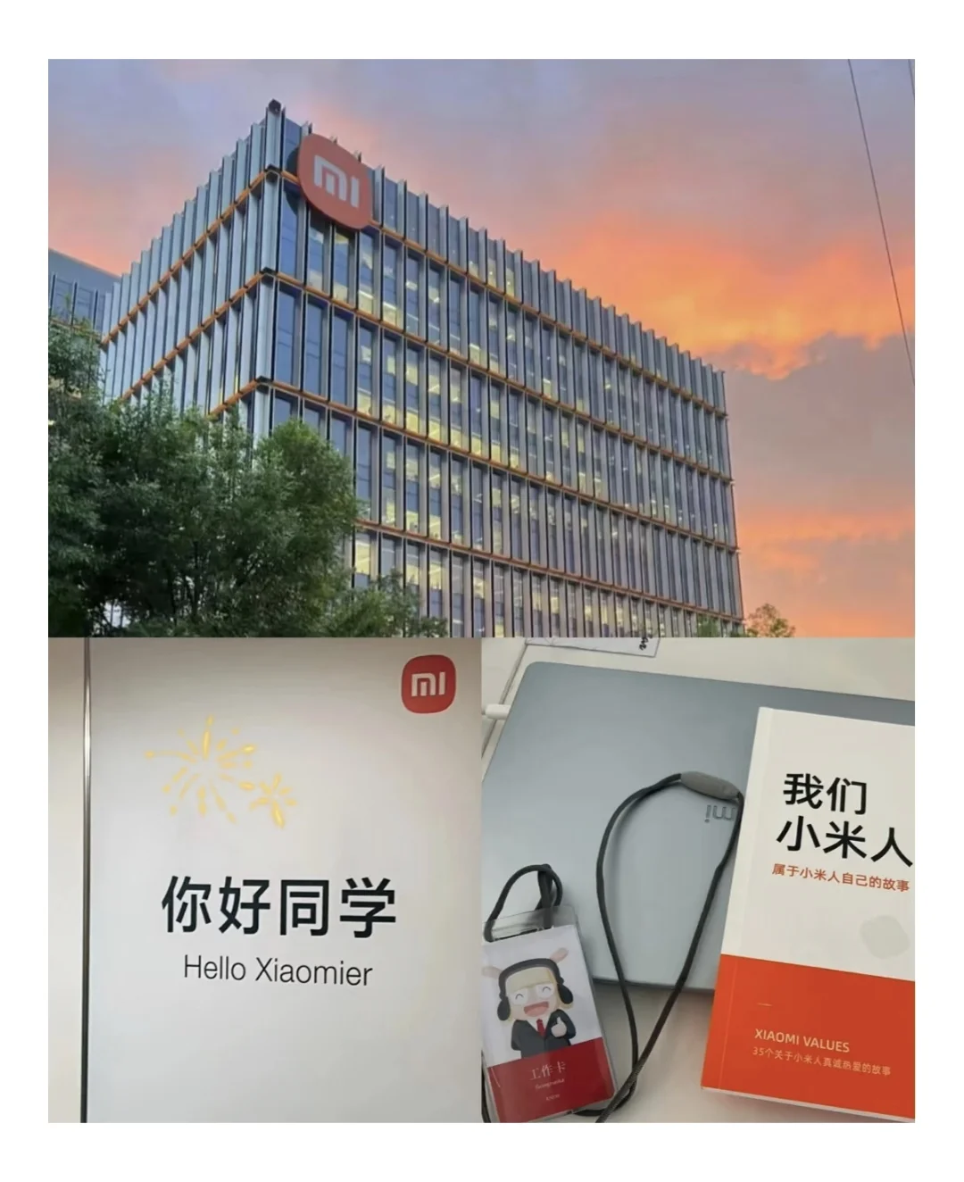 家人们！小米招聘名额直接炸锅了！！！