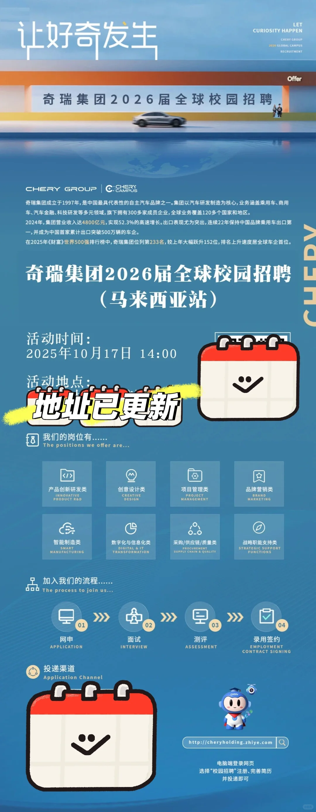 招聘会地点更新！好奇UM发生了什么？？？