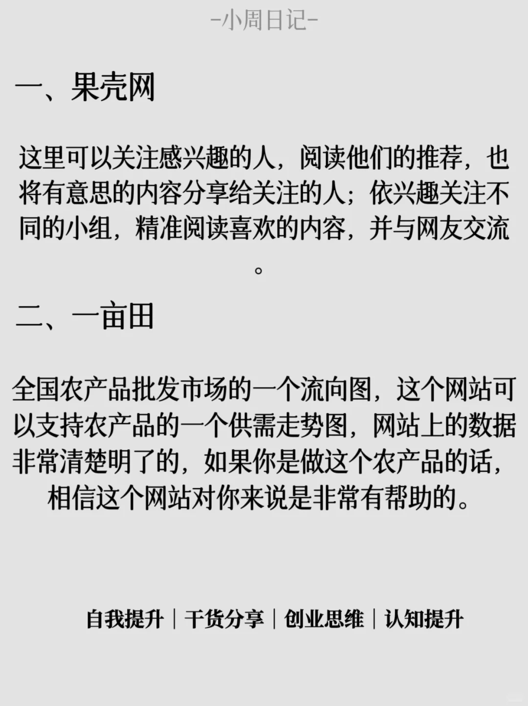 月入两万 难度不高的小副业