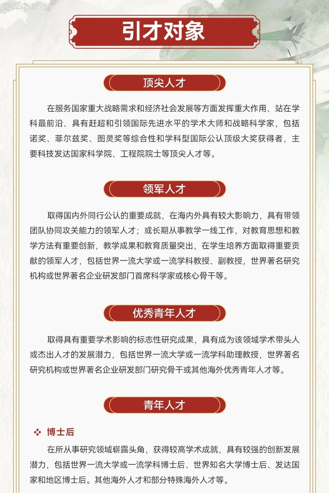 川大招聘｜全球青年学者论坛，一起参加吗