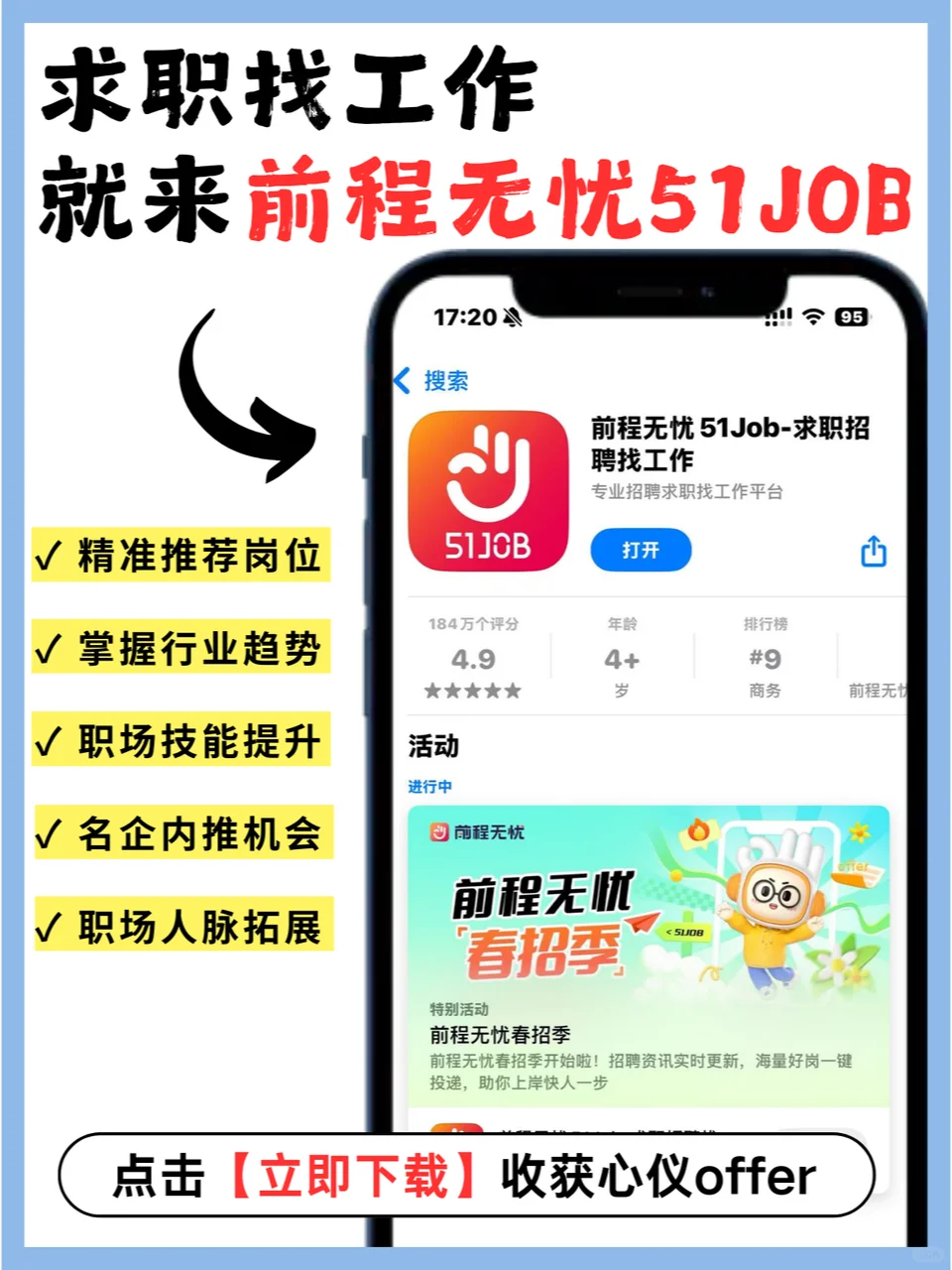 干货❗️面试官最讨厌的5句话，你说过吗