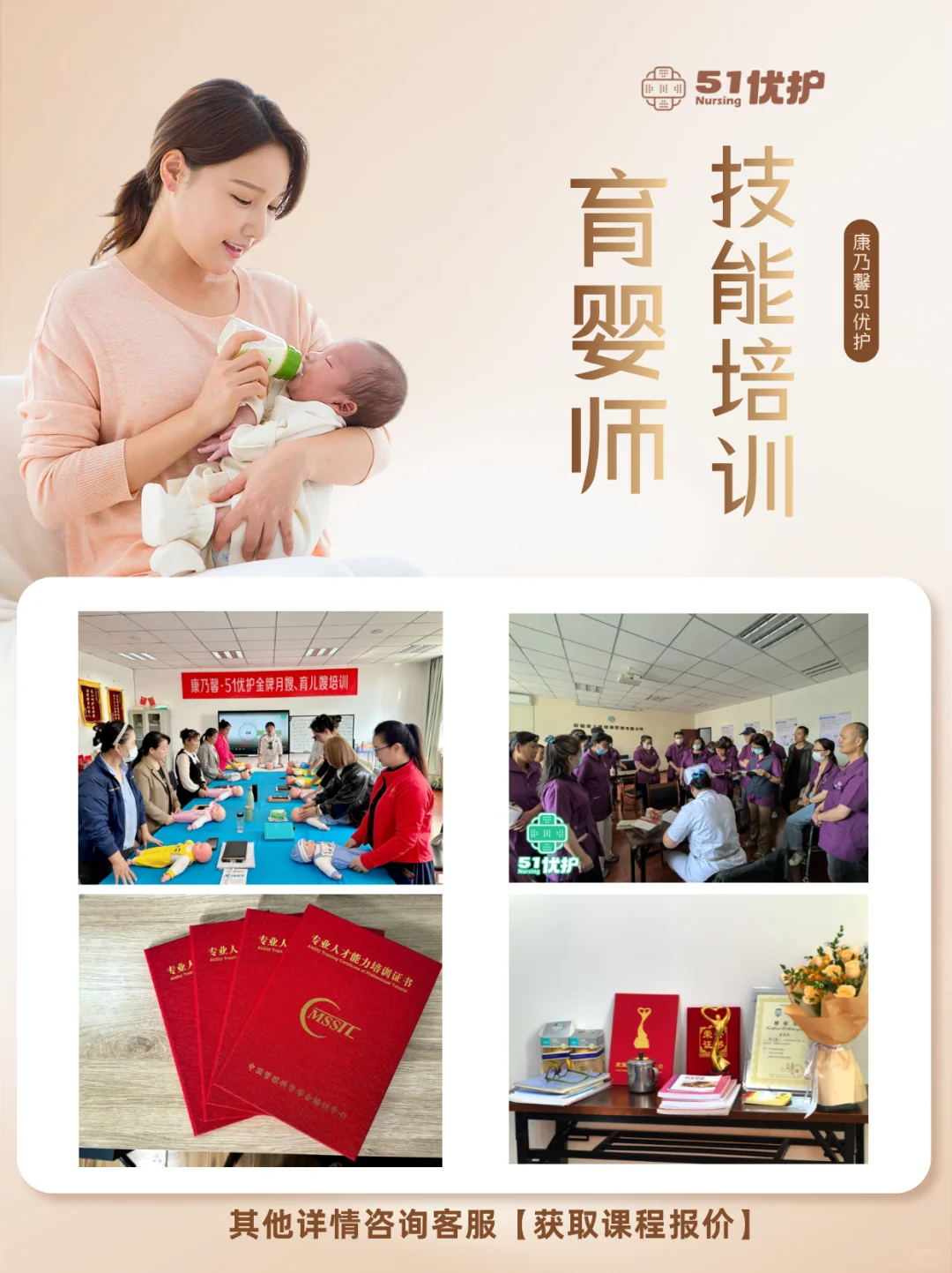 高薪急聘！月嫂/育儿嫂等家政阿姨-持续招聘